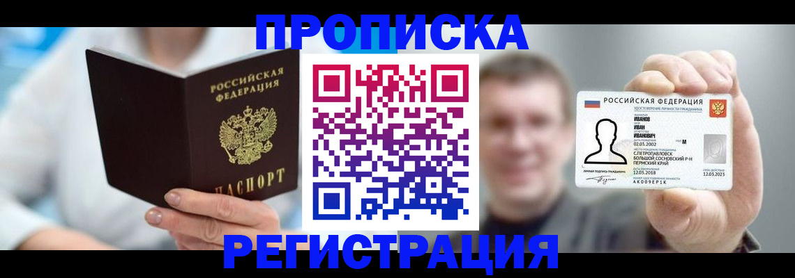 регистрация для школы в Канске
